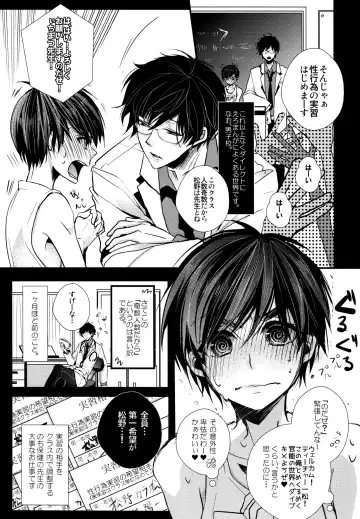 [Riuta Gao] Sensei datte Gaman Shinai. Fhentai - Page 2