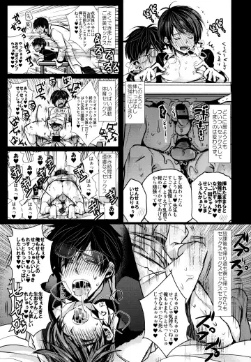 [Riuta Gao] Sensei datte Gaman Shinai. Fhentai - Page 20