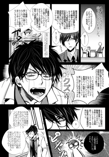 [Riuta Gao] Sensei datte Gaman Shinai. Fhentai - Page 21