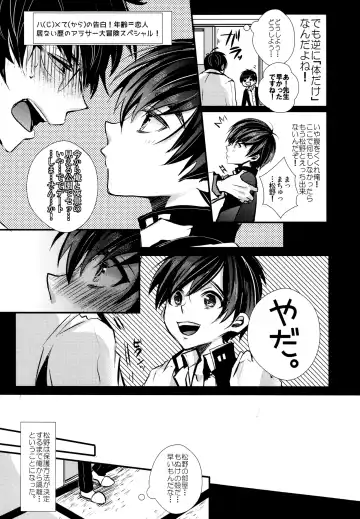 [Riuta Gao] Sensei datte Gaman Shinai. Fhentai - Page 22
