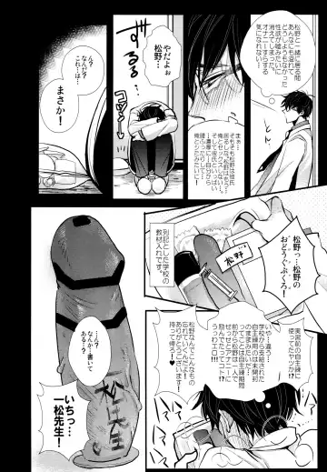 [Riuta Gao] Sensei datte Gaman Shinai. Fhentai - Page 23