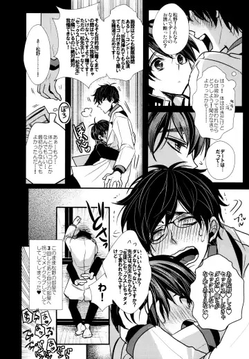 [Riuta Gao] Sensei datte Gaman Shinai. Fhentai - Page 27
