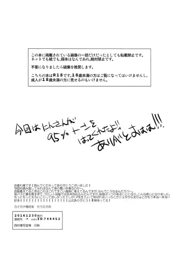 [Riuta Gao] Sensei datte Gaman Shinai. Fhentai - Page 29