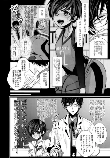 [Riuta Gao] Sensei datte Gaman Shinai. Fhentai - Page 3