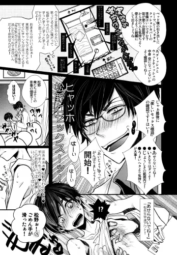[Riuta Gao] Sensei datte Gaman Shinai. Fhentai - Page 4