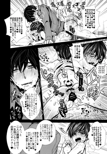 [Riuta Gao] Sensei datte Gaman Shinai. Fhentai - Page 9