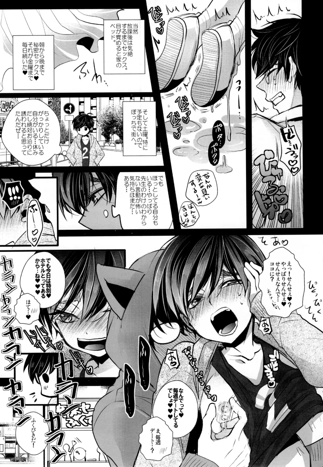 [Riuta Gao] Tekisei Kyori nite Date-chuu desu Fhentai - Page 16