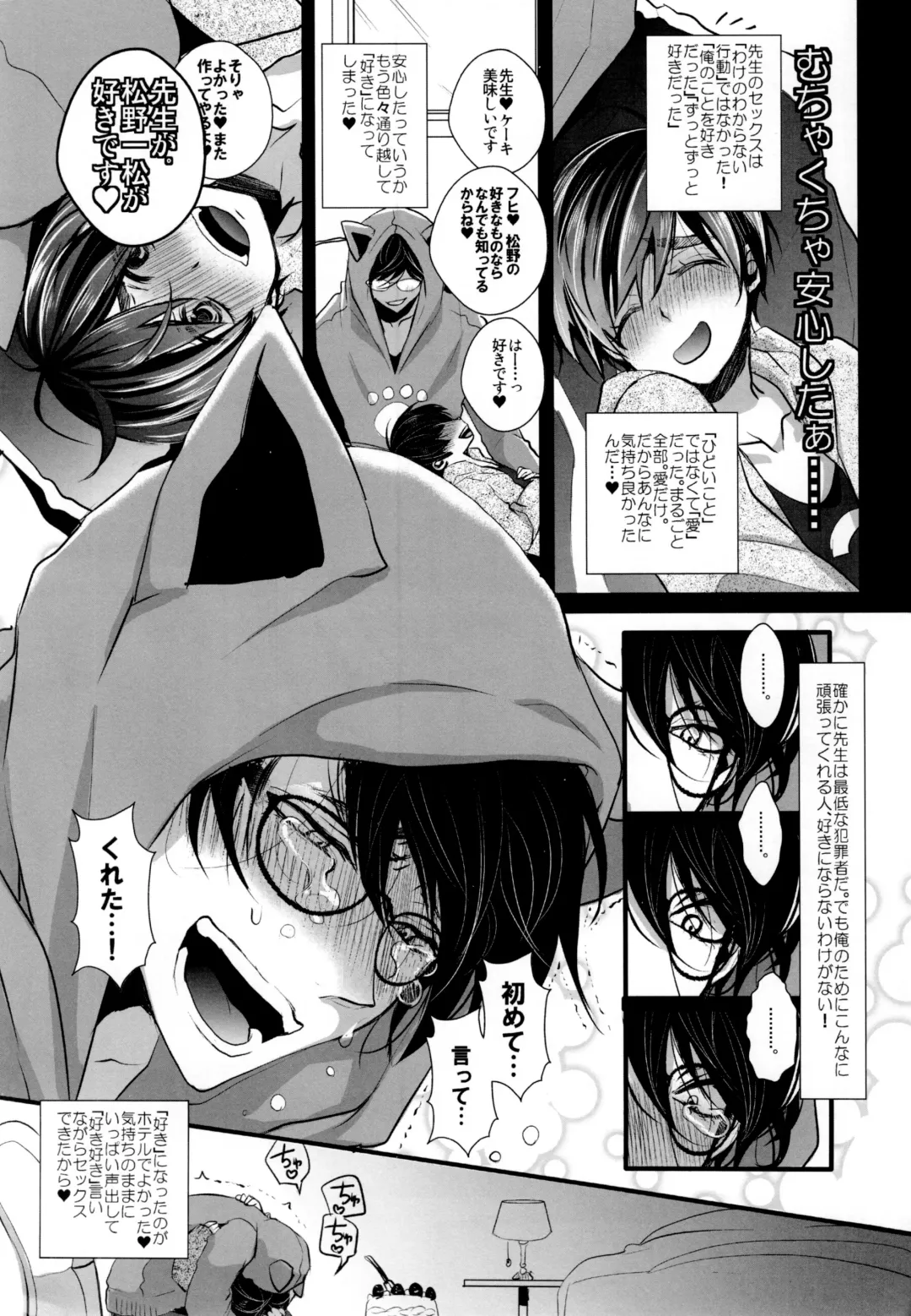 [Riuta Gao] Tekisei Kyori nite Date-chuu desu Fhentai - Page 20