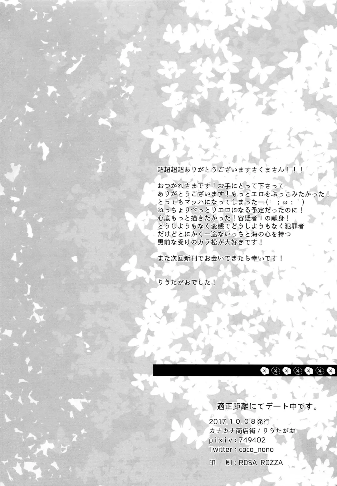 [Riuta Gao] Tekisei Kyori nite Date-chuu desu Fhentai - Page 3