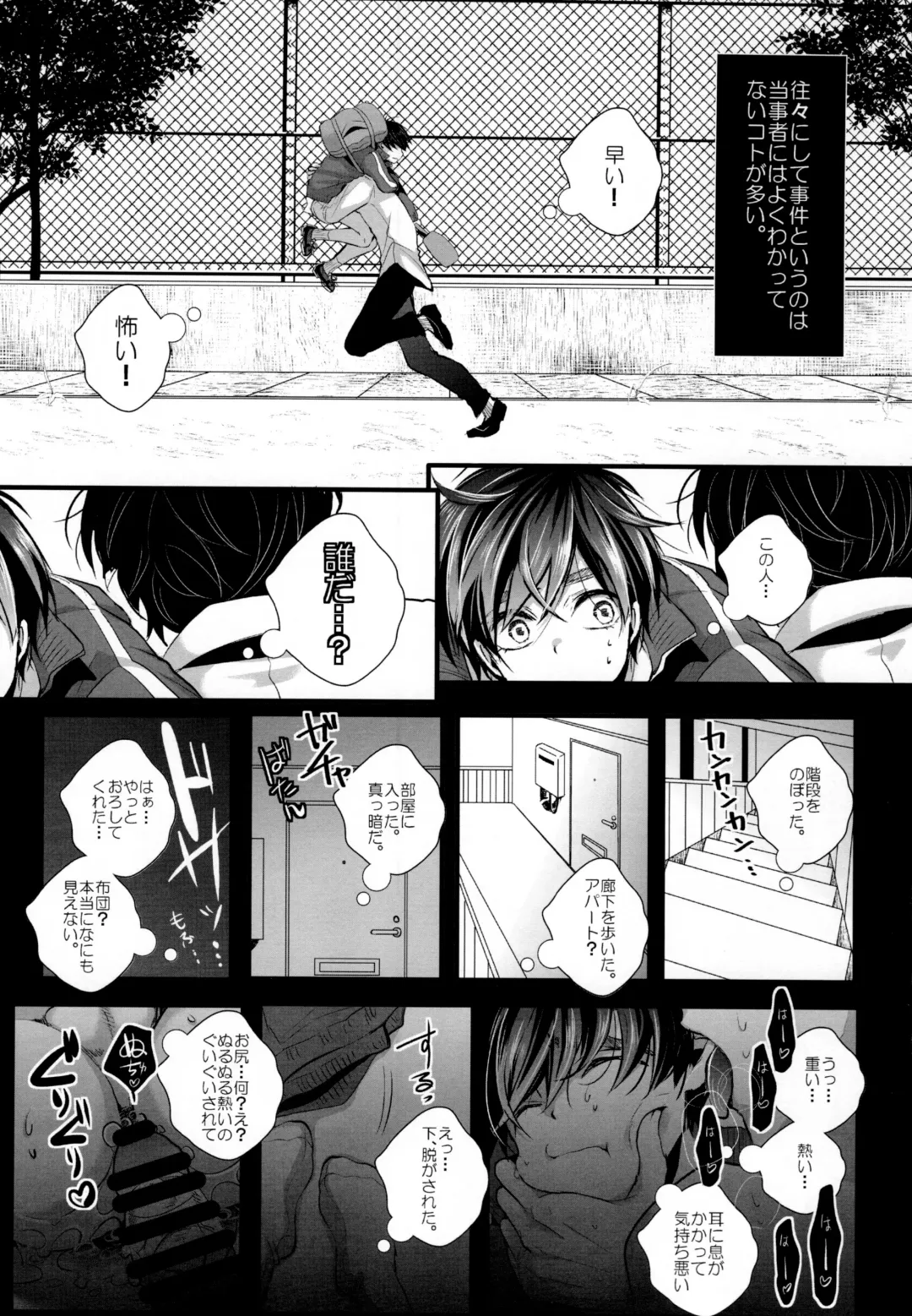 [Riuta Gao] Tekisei Kyori nite Date-chuu desu Fhentai - Page 4