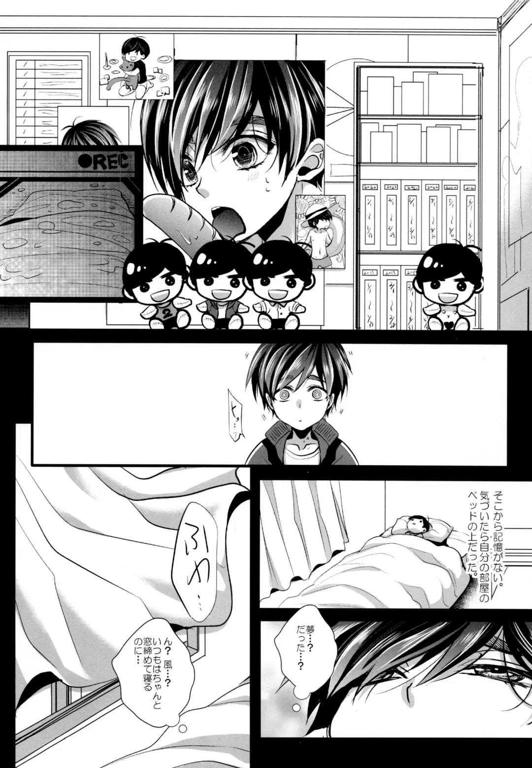 [Riuta Gao] Tekisei Kyori nite Date-chuu desu Fhentai - Page 7