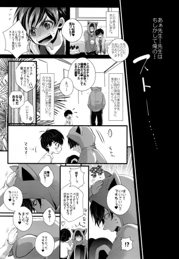 [Riuta Gao] Tekisei Kyori nite Date-chuu desu Fhentai - Page 18