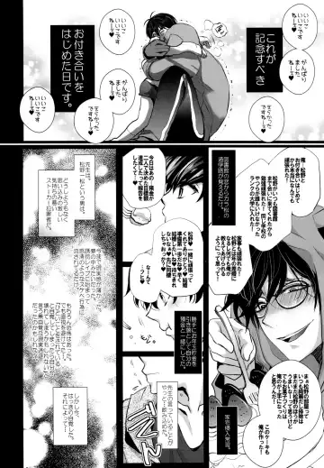 [Riuta Gao] Tekisei Kyori nite Date-chuu desu Fhentai - Page 19