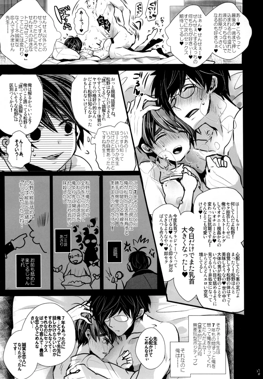[Riuta Gao] Stalkers Strike Love Fhentai - Page 27