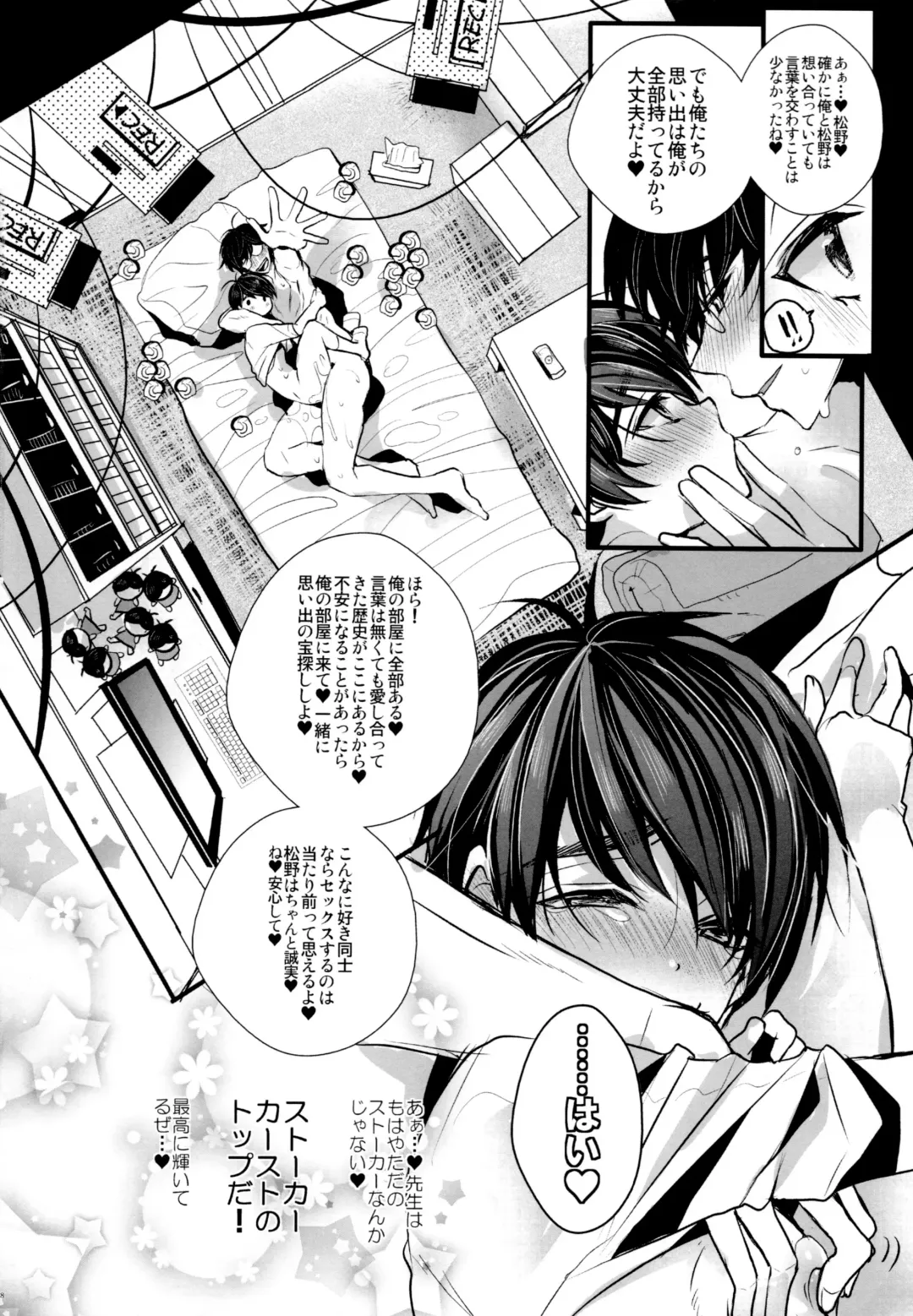 [Riuta Gao] Stalkers Strike Love Fhentai - Page 28