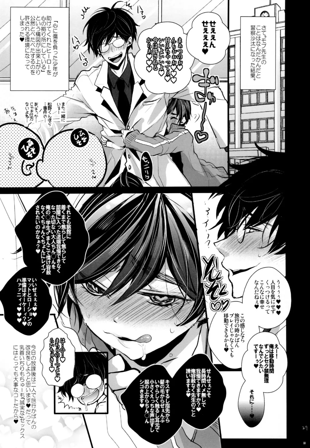 [Riuta Gao] Stalkers Strike Love Fhentai - Page 29