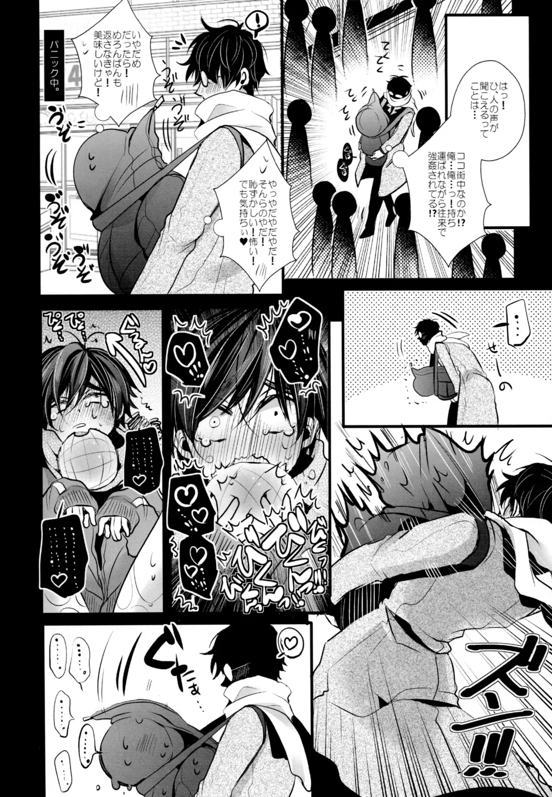 [Riuta Gao] Stalkers Strike Love Fhentai - Page 8