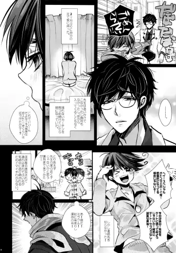 [Riuta Gao] Stalkers Strike Love Fhentai - Page 22