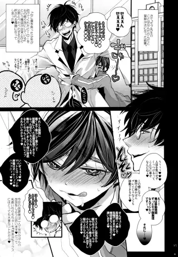 [Riuta Gao] Stalkers Strike Love Fhentai - Page 29