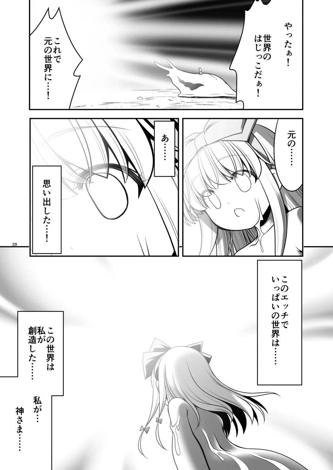 Ishukan No Kuni No Alice Fhentai - Page 29