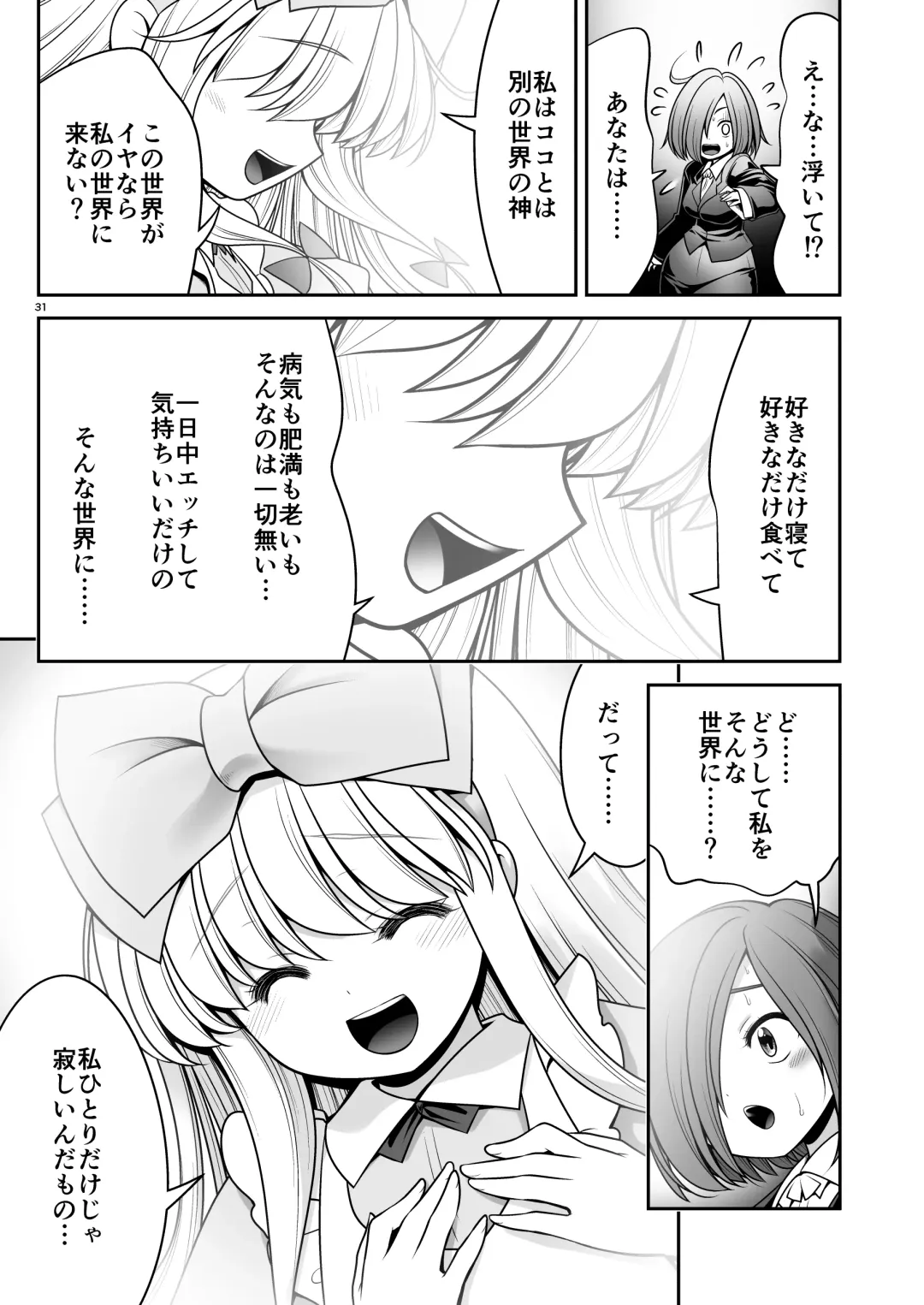 Ishukan No Kuni No Alice Fhentai - Page 31