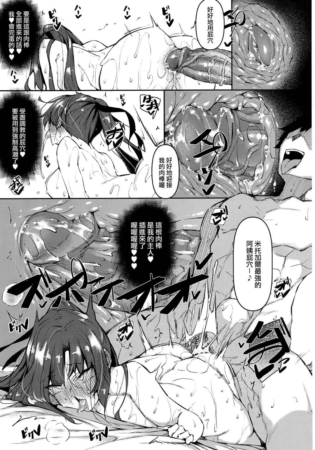 [Fukuyama Naoto] Ore Isekai de Mahoutsukai ni Naru (decensored) Fhentai - Page 103