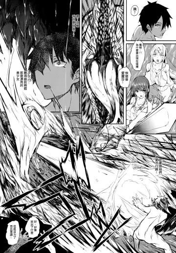 [Fukuyama Naoto] Ore Isekai de Mahoutsukai ni Naru (decensored) Fhentai - Page 6