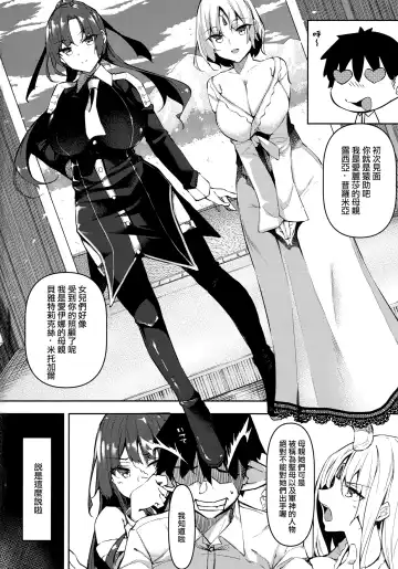 [Fukuyama Naoto] Ore Isekai de Mahoutsukai ni Naru (decensored) Fhentai - Page 84