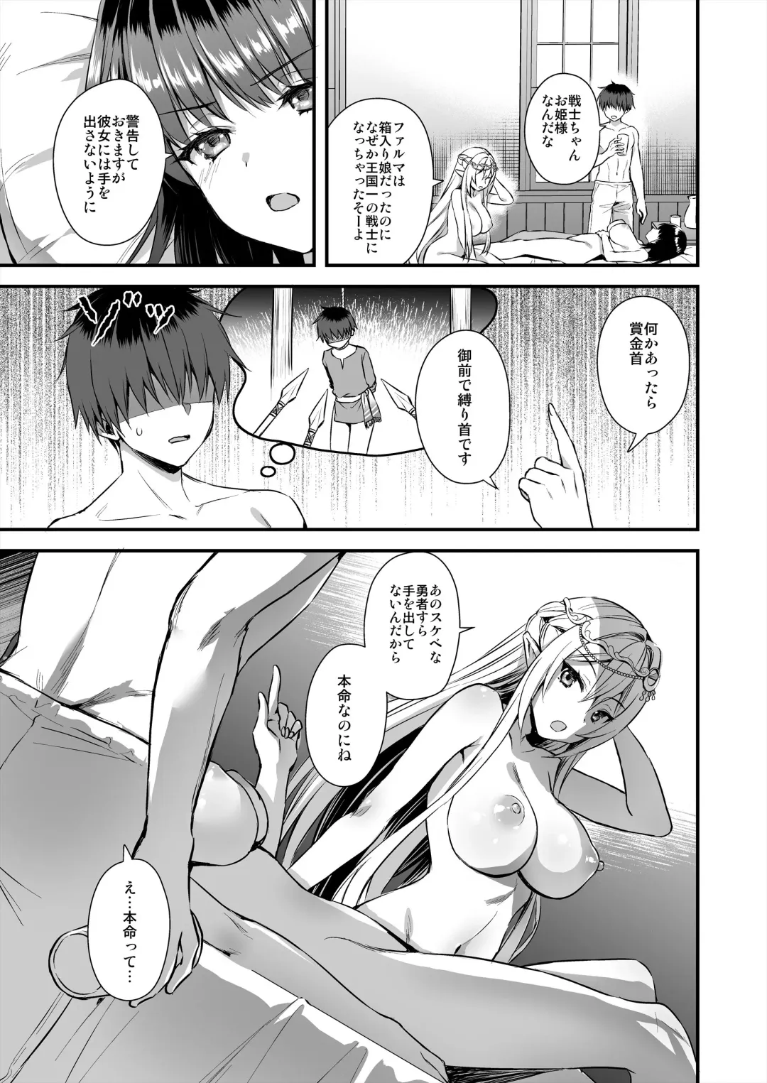 [Ayakawa Riku] 異世界エルフ発情の魔眼6 ～姫の夢魔調教編～ Fhentai - Page 16