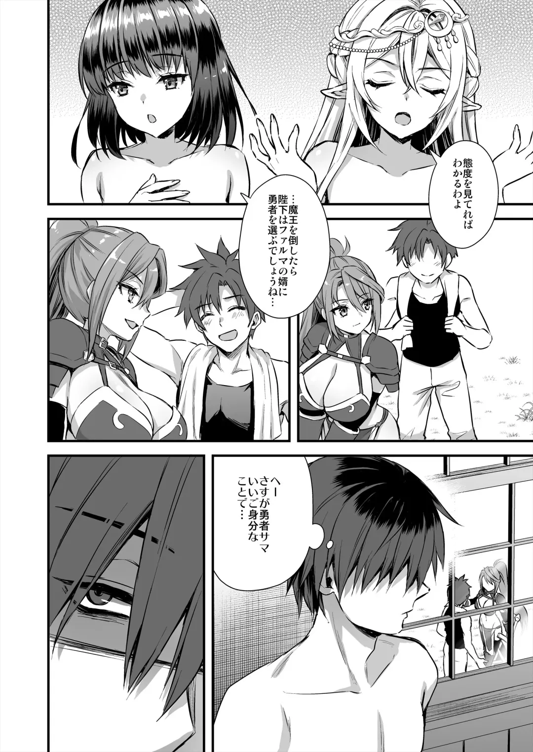 [Ayakawa Riku] 異世界エルフ発情の魔眼6 ～姫の夢魔調教編～ Fhentai - Page 17
