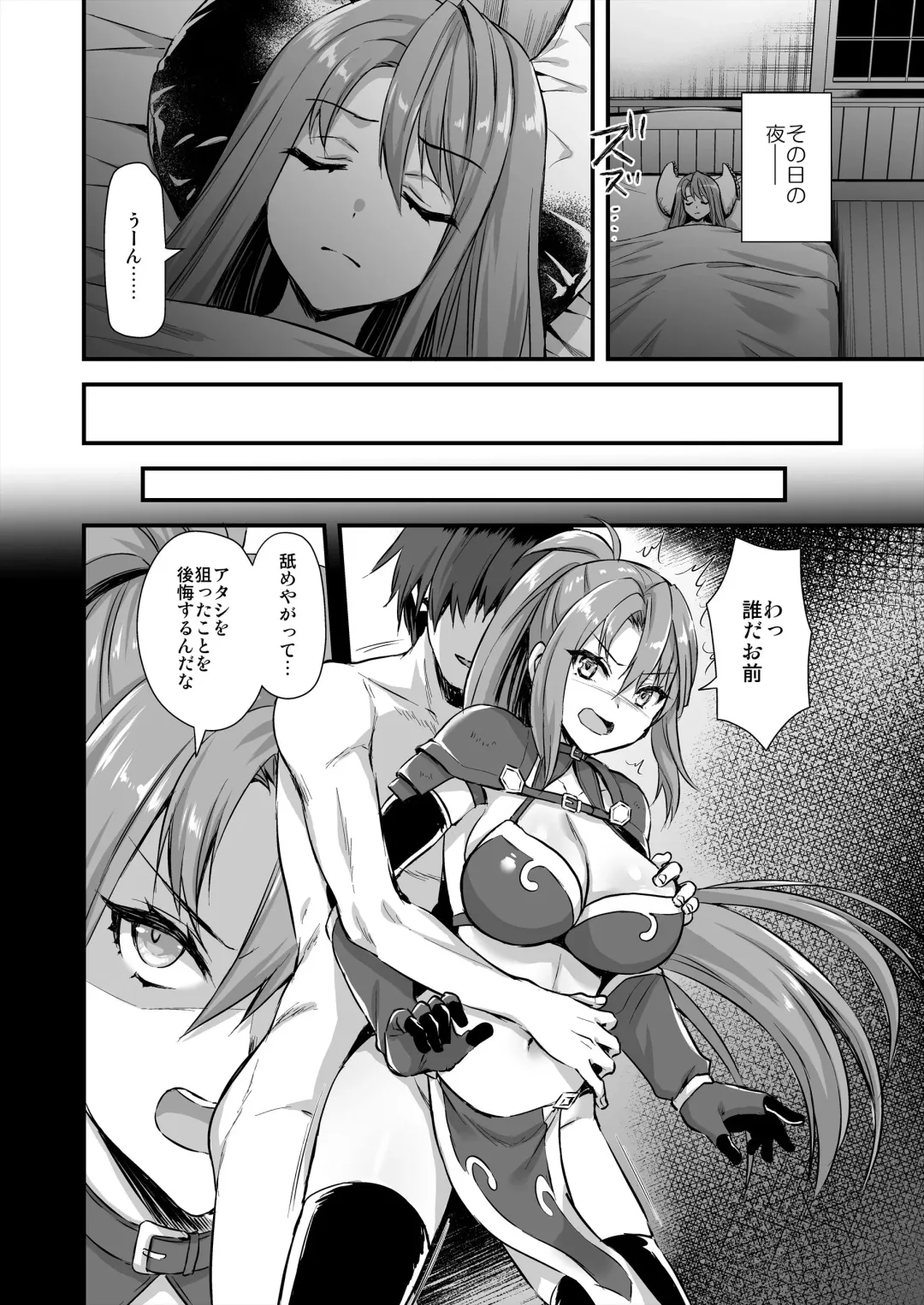 [Ayakawa Riku] 異世界エルフ発情の魔眼6 ～姫の夢魔調教編～ Fhentai - Page 19