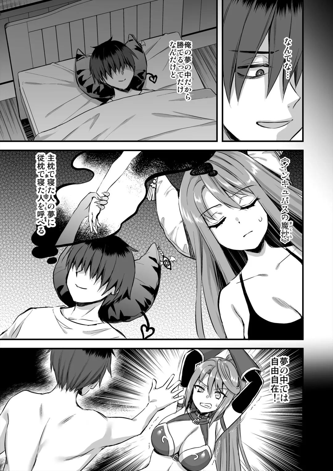 [Ayakawa Riku] 異世界エルフ発情の魔眼6 ～姫の夢魔調教編～ Fhentai - Page 22