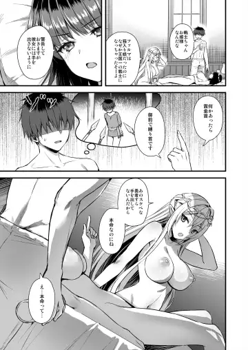 [Ayakawa Riku] 異世界エルフ発情の魔眼6 ～姫の夢魔調教編～ Fhentai - Page 16