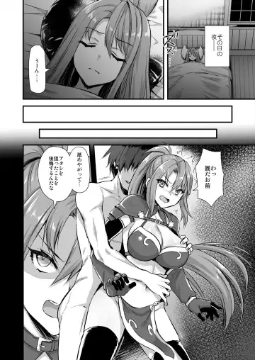 [Ayakawa Riku] 異世界エルフ発情の魔眼6 ～姫の夢魔調教編～ Fhentai - Page 19