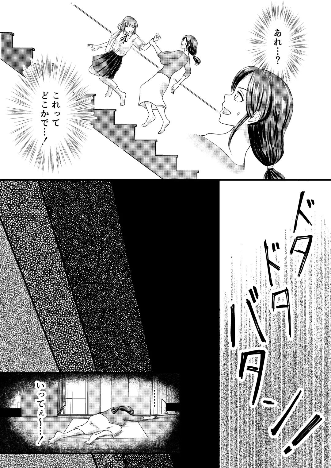 Yasashii Bakunyuu Kaa-san to Irekawacchatta Hankouki na Ore no Hanashi ~Episode 3~ Fhentai - Page 33