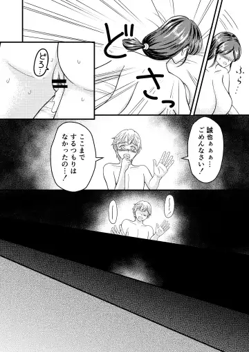 Yasashii Bakunyuu Kaa-san to Irekawacchatta Hankouki na Ore no Hanashi ~Episode 3~ Fhentai - Page 27