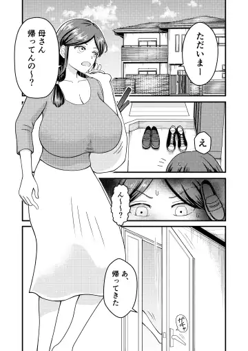 Yasashii Bakunyuu Kaa-san to Irekawacchatta Hankouki na Ore no Hanashi ~Episode 3~ Fhentai - Page 28