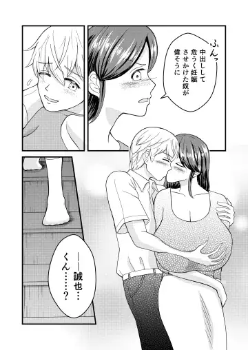 Yasashii Bakunyuu Kaa-san to Irekawacchatta Hankouki na Ore no Hanashi ~Episode 3~ Fhentai - Page 31