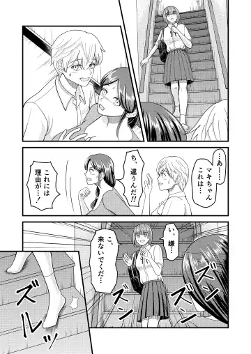 Yasashii Bakunyuu Kaa-san to Irekawacchatta Hankouki na Ore no Hanashi ~Episode 3~ Fhentai - Page 32