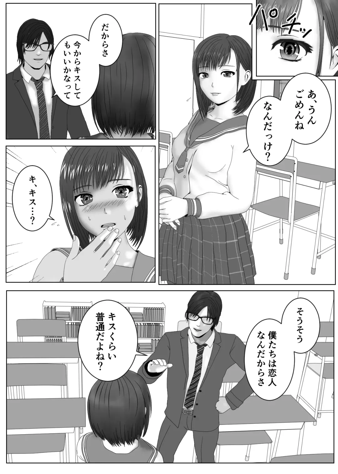 [Sankies] Yuutousei ni Saimin o Kakete Yaritai Houdai Fhentai - Page 5