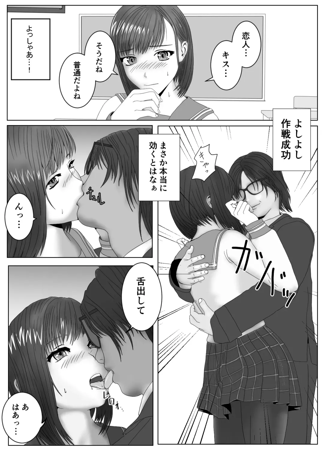 [Sankies] Yuutousei ni Saimin o Kakete Yaritai Houdai Fhentai - Page 6