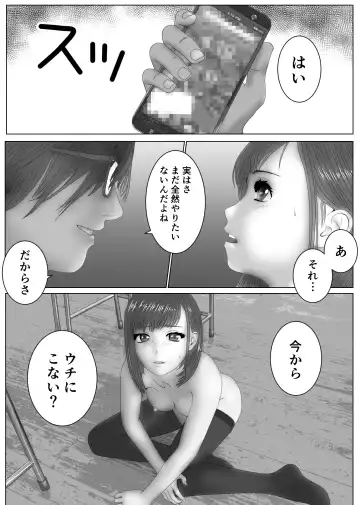 [Sankies] Yuutousei ni Saimin o Kakete Yaritai Houdai Fhentai - Page 23