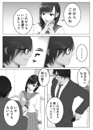 [Sankies] Yuutousei ni Saimin o Kakete Yaritai Houdai Fhentai - Page 3
