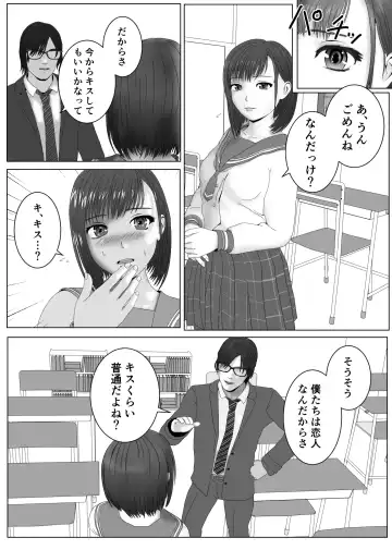 [Sankies] Yuutousei ni Saimin o Kakete Yaritai Houdai Fhentai - Page 5