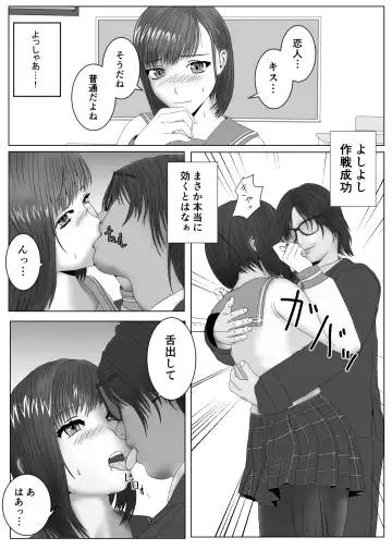 [Sankies] Yuutousei ni Saimin o Kakete Yaritai Houdai Fhentai - Page 6