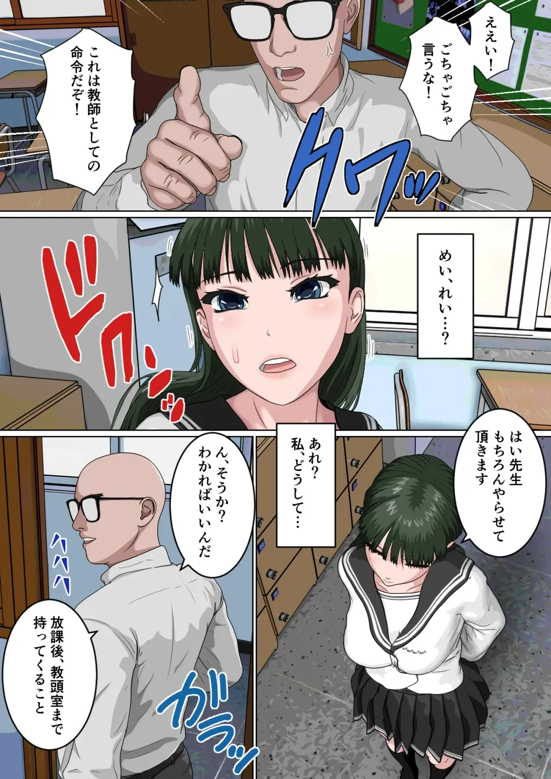 [Sankies] Zettai Fukujuu JK Fhentai - Page 11