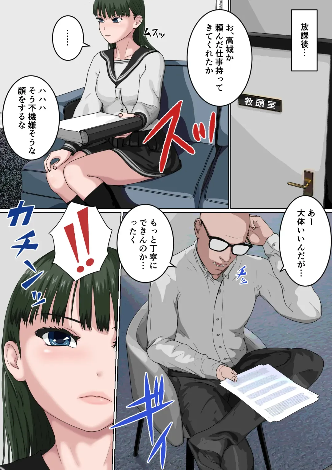 [Sankies] Zettai Fukujuu JK Fhentai - Page 12