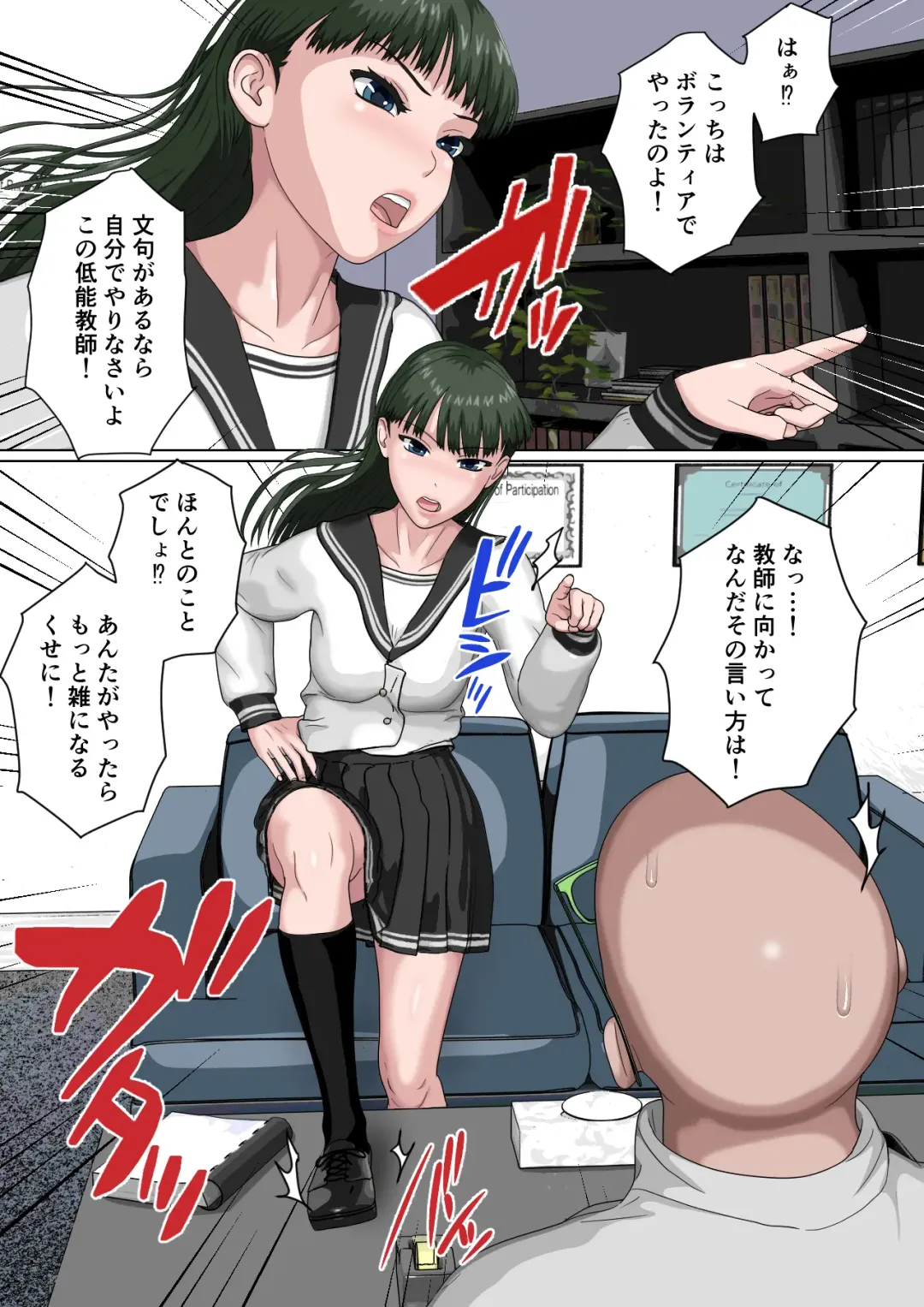 [Sankies] Zettai Fukujuu JK Fhentai - Page 13