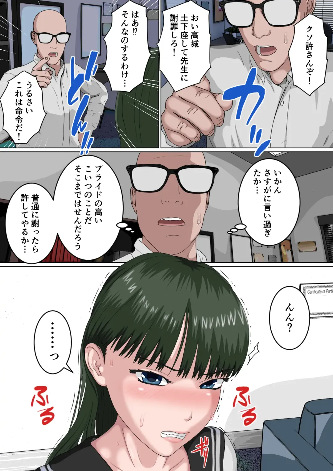 [Sankies] Zettai Fukujuu JK Fhentai - Page 14