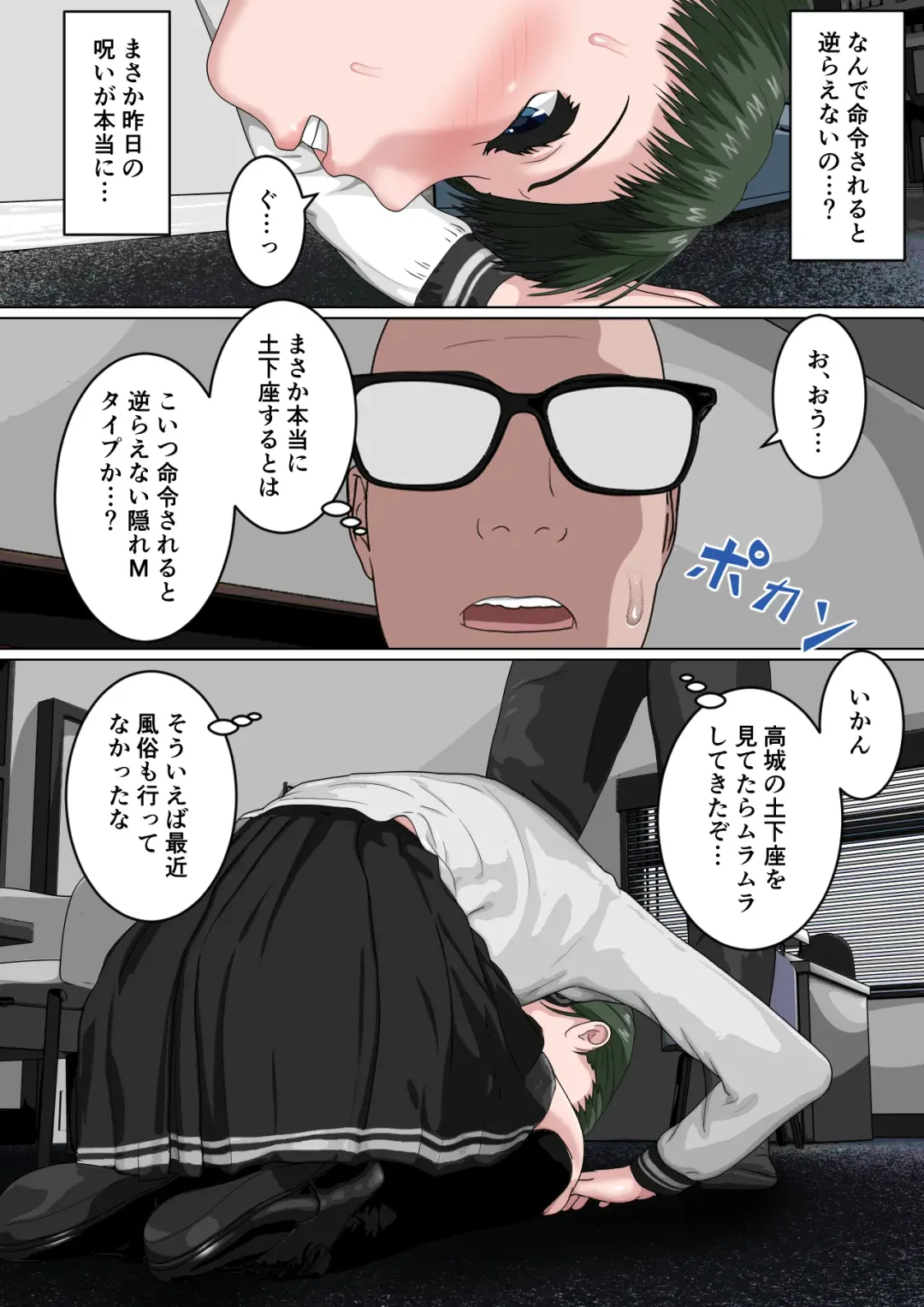 [Sankies] Zettai Fukujuu JK Fhentai - Page 16